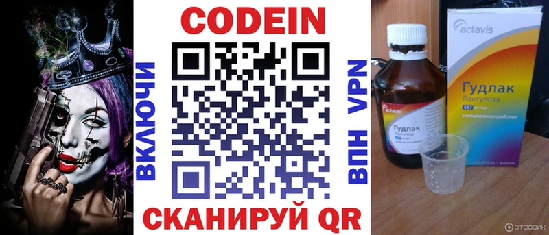 Кодеиновый сироп Lean напиток Lean (лин)  Пыталово 