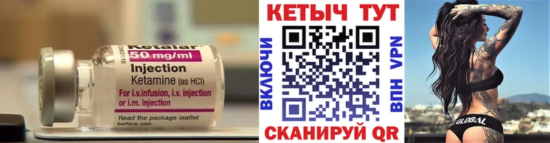 купить наркоту  кракен маркетплейс  КЕТАМИН VHQ  Пыталово 