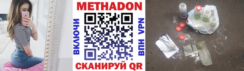 как найти наркотики  Пыталово  МЕТАДОН кристалл 