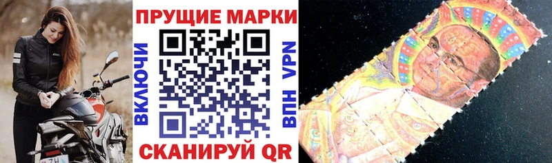Наркотические марки 1,8мг  Пыталово 